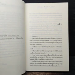 L Club Three บ้านบุษบันคืนใจ - ปราณธร รูปที่ 7