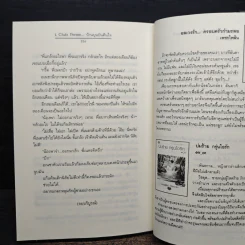 L Club Three บ้านบุษบันคืนใจ - ปราณธร รูปที่ 8