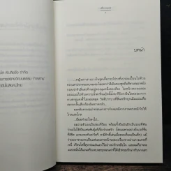 จำเลยกามเทพ - เด็กทะเล รูปที่ 7
