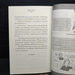 ลัดฟ้าวิวาห์หลวง - อัญชรีย์ รูปที่ 8