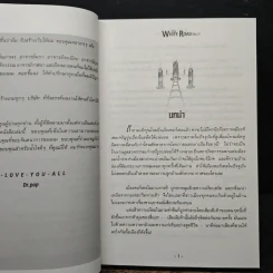 เดอะไวท์โรด The White Road Part 1 No.1 - Dr.Pop รูปที่ 7