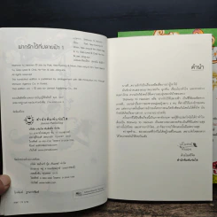 ฝากรักไว้ที่ปลายฟ้า Stairway to Heaven 2 เล่มจบ รูปที่ 6