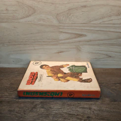เพชรพระอุมา ตอน จอมพราน เล่ม 9 - พนมเทียน รูปที่ 2