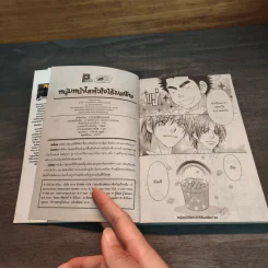 หนุ่มหน้าใสหัวใจไร้มลพิษ - Ai Morinaga (ไอ โมรินางะ) รูปที่ 8