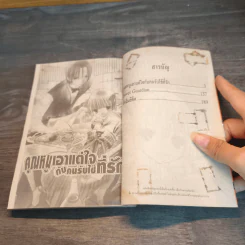 คุณหนูเอาแต่ใจกับคนรับใช้ที่รัก - Kazuko Furumiya รูปที่ 6