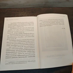 พลังแห่งชีวิต ฉบับครูพันธุ์แท้ - Jack Canfield, Mark Victor Hansen รูปที่ 11