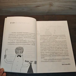 พลังแห่งชีวิต ฉบับครูพันธุ์แท้ - Jack Canfield, Mark Victor Hansen รูปที่ 8