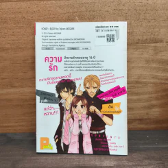 HONEY * BUDDY - Takara Akegami รูปที่ 5