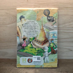 ตำนานภูเขาทอง ตามรอยตำนานของสิ่งศักดิ์สิทธิ์คู่บ้านคู่เมือง - Dreampath Studio รูปที่ 5