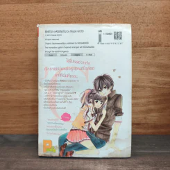 ร้อนรัก ไข้ใจ - Misaki Goto รูปที่ 5