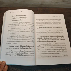 ทำไมชาตินี้จะเอาดีไม่ได้ - ปริญญา ตันสกุล รูปที่ 7