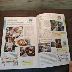 ชม ชิม ช้อป ชิลล์ in กรุงเทพฯ - DPLUS GUIDE รูปที่ 9