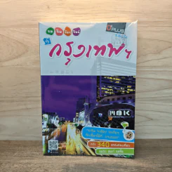 ชม ชิม ช้อป ชิลล์ in กรุงเทพฯ - DPLUS GUIDE รูปที่ 1