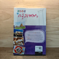 ชม ชิม ช้อป ชิลล์ in กรุงเทพฯ - DPLUS GUIDE รูปที่ 5