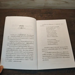 ปรัชญาสู้ชีวิตให้ได้ดีอย่าง หลวงวิจิตรวาทการ รูปที่ 7