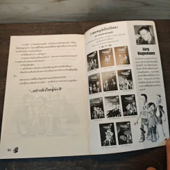 สามสหายผจญภัย เล่ม 6 ตอน แฝดมหาภัย - Jorg Hagemann รูปที่ 9