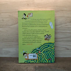 หัวไม่ดีก็เรียนดีได้ กับกลเม็ดพิชิตการเรียนให้สำเร็จและข้อคิดไปสู่ทางแห่งปัญญา - พระศักดิ์ชัย ลังกาพินธุ์, ดร.จตุรงค์ ลังกาพินธุ์ รูปที่ 5