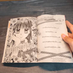 บอดี้การ์ดเจ้าเสน่ห์ - Ryu Yuuhi รูปที่ 6