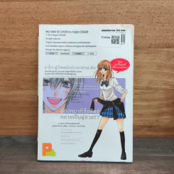 น้องหมาผู้ซื่อสัตย์ของท่าอาโกะ - Nagisa Odagiri รูปที่ 5