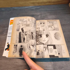 ตกหลุมรักร้ายเจ้าชายอสูร - Takara Akegami รูปที่ 7