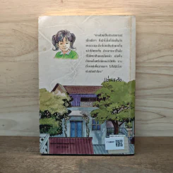 แก้วจอมซน - แว่นแก้ว รูปที่ 5