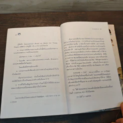 แก้วจอมซน - แว่นแก้ว รูปที่ 8
