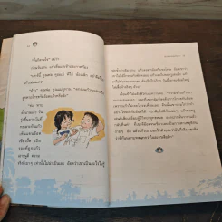 แก้วจอมซน - แว่นแก้ว รูปที่ 7