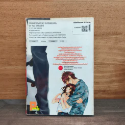 เด็ดหัวใจยัยจอมโหด - Yuki SHIRAISHI รูปที่ 5