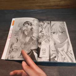 นายวายร้ายกับสาวน้อยใจแข็ง - Sugishippo รูปที่ 7
