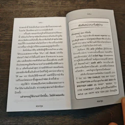 ต่วยตูน ปีที่ 51 เล่มที่ 6 รูปที่ 8
