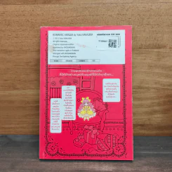 Romantic Antique โรแมนติก แอนทีค - Yuka Nakajima รูปที่ 5