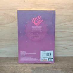 บันทึกจอมโจรแห่งสุสาน ภาคทิเบต เล่ม 3 รูปที่ 4