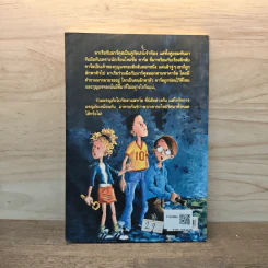 สามสหายผจญภัย เล่ม 1 ตอน กุญแจปริศนา - Jorg Hagemann รูปที่ 5