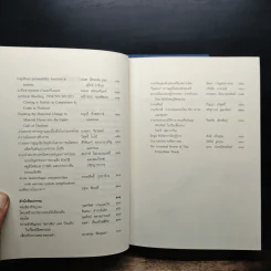70 ปี ราชบัณฑิตวิชาสาร รูปที่ 11