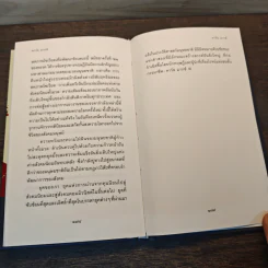 คาร์ล มากซ์ - จิตร ภูมิศักดิ์ รูปที่ 8