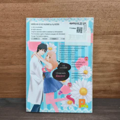 รักไม่หลอกแต่บอกไม่ได้ - Fuji Morita รูปที่ 5