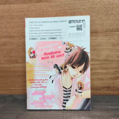 รักนะยัยตุ๊กตา - Hikaru ICHIDOU รูปที่ 5