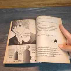 รักหลอกๆไม่กล้าบอกรัก - Hisa KYOMACHI รูปที่ 6