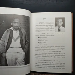 พุทธธรรม พระธรรมปิฎก (ป.อ.ปยุตโต) รูปที่ 7