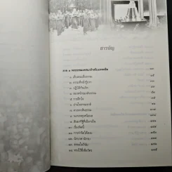 48 พระธรรมเทศนาพระโพธิญาณเถร - หลวงปู่ชา รูปที่ 7