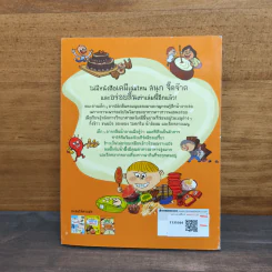 ค้นพบความรู้เคมีพื้นฐานในอาหารรสอร่อย เคมีสุดแซ่บ! รูปที่ 5
