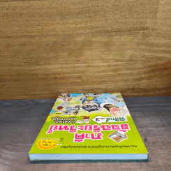 ภาคีอัจฉริยะวิทย์ ฟิสิกส์ เล่ม 3 ตอน ฝ่ามิติไฟฟ้าและความร้อน รูปที่ 4