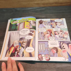 ภาคีอัจฉริยะวิทย์ ฟิสิกส์ เล่ม 3 ตอน ฝ่ามิติไฟฟ้าและความร้อน รูปที่ 7