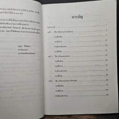 แบบฝึกอ่านภาษาเกาหลี ขั้นพื้นฐาน - บุญมา พิพิธธนา รูปที่ 7