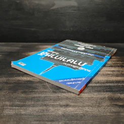 แบบฝึกอ่านภาษาเกาหลี ขั้นพื้นฐาน - บุญมา พิพิธธนา รูปที่ 5