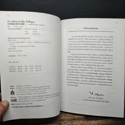 อ่าน-เขียน ภาษาญี่ปุ่น ขั้นพื้นฐาน รูปที่ 6