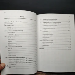 อ่าน-เขียน ภาษาญี่ปุ่น ขั้นพื้นฐาน รูปที่ 7