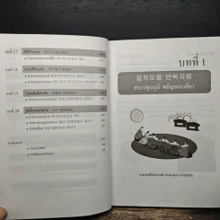 ภาษาเกาหลีเรียนง่าย 1 รูปที่ 9