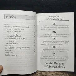กล้วย ผลไม้ไทยๆสมุนไพรสารพัดประโยชน์ รูปที่ 7
