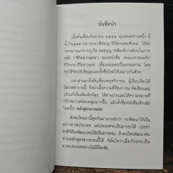 หลักสูตรอารยชน - พระพรหมคุณากรณ์ (ป.อ.ปยุตโต) รูปที่ 7
